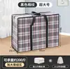 Bolsas para Mudanza al por Mayor Transfronterizas, Bolsas de Empaque de Malla Pe Engrosada Extra Grandes, Bolsas de Malla Súper Grandes, Bolsas de Viaje, Bolsas Tejidas, Equipaje