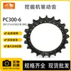 Accesorios para Maquinaria de Ingeniería Engranaje de Mando Pc300-6 21 Dientes 20 Agujeros Adecuado para Piezas de Chasis de Excavadora Komatsu