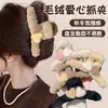 Presilha de Cabelo de Pelúcia em Formato de Coração para Outono e Inverno para Mulheres, Estilo de Alto Padrão, Adequada para Penteados Presos na Parte de Trás da Cabeça, Presilha Jacaré, Acessório de Cabelo Moderno e Versátil