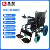 Silla de Ruedas Eléctrica Plegable Ligera e Inteligente para Ancianos y Discapacitados, Scooter de Movilidad de Cuatro Ruedas