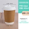 Copo de papel descartável duplo de espessura térmica anti-escaldante Kraft papel quente copo de bebida takeaway fábrica atacado copo de papel de café