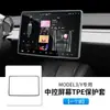 Aplicable a Tesla Huanxin Modelo 3 cubierta de silicona para la pantalla de control central tira interior anticolisión cubierta protectora de silicona