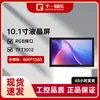 Entrega Rápida en Stock Pantalla LCD de 10.1 pulgadas Pantalla Táctil IPS Resolución 800*1280 Pantalla LCD a Todo Color