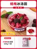 Tangyuan Gelado de Bayberry da Moda com Sabores Variados, Bolas de Taro, Bolas de Arroz Glutinoso para Sobremesa Produtos Semi-Acabados, Montagem de Barraca Comercial