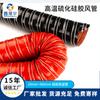 Máquina de moldeo por inyección de conducto de aire de silicona vulcanizada resistente a altas temperaturas, máquina de soplado de película de escape, manguera de ventilación de silicona corrugada de alambre de acero rojo