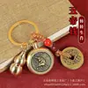 Llaveros Colgantes Zodiaco de Latón Venta al por Mayor Vendedor Ambulante Artículos Populares Atrae Dinero Adornos de Mano Colgantes de Dios Guardián Monedas de los Cinco Emperadores