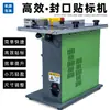 Máquina Automática de Sellado y Etiquetado de Esquinas, Máquina Etiquetadora de Cajas con Etiqueta Antifalsificación, Máquina Automática de Alta Velocidad para Etiquetado de Esquinas Antifalsificación