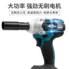 Chave de Impacto Elétrica Sem Escovas com Alto Torque, Chave de Impacto a Bateria de Lítio para Construção, Marcenaria, Reparo Automotivo, Chave de Impacto Elétrica com Soquete