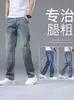 Calça Jeans Stretch Masculina 2026 Novo Estilo Coreano Tendência Calças Retas Largas Versátil Casual Calças Longas Moda Masculina