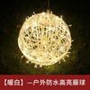 Luces LED de ratán impermeables para exteriores, luces de colores, luces de gypsophila para paisaje, luces para árboles, luces para césped, iluminación ambiental, luces decorativas.
