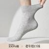 Calcetines algodón para hombre calcetines de Zhuji algodón absorbente de sudor desodorante sueltos talla grande calcetines finos de primavera y verano al por mayor