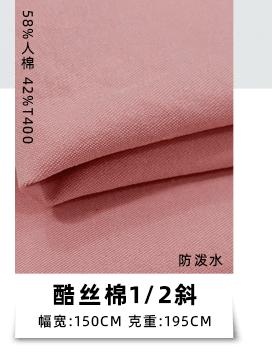 酷丝棉_09