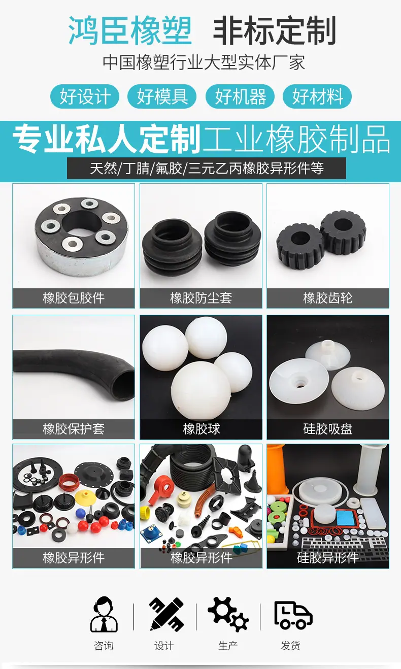 橡胶制品2021_01.jpg