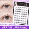 [8 Filas de Pestañas Pequeñas sin Pegamento] Xiaolu Wanyan Xiaoxinzi de una Sola Pieza Perezosas para Principiantes Delgadas sin Pegamento