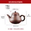 Bule de Areia Roxa Yixing Bule de Grande Capacidade Bule Individual com Filtro de Aço Inoxidável Embutido Conjunto de Chá Kung Fu Doméstico