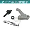 Adecuado para máquina cortadora de aluminio Dami 255 hoja redonda guía valla interruptor de correa carcasa del motor base de la máquina de 10 pulgadas accesorios de material de aluminio