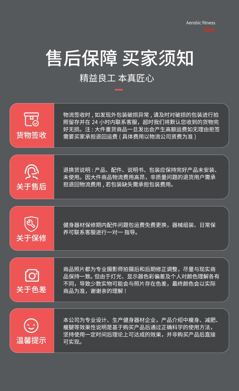 健身踏板详情_14