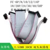 Cable Gris Doble Cabeza Cable JTAG 2.54MM 30CM FC-6P8P10P12P14P16P18P20P