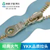 Ykk Genuino No. Cremallera Metálica Abierta de 8 Pulgadas Color Dorado Brillante Adecuada para Chaquetas de Motociclista/Chaquetas de Trabajo, Ventaja de Precio por Volumen