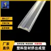 Abertura de Molde Personalizada PMMA Transparente LED Lente Luminária Concha Acrílico Extrusão Linear Luminária Processamento