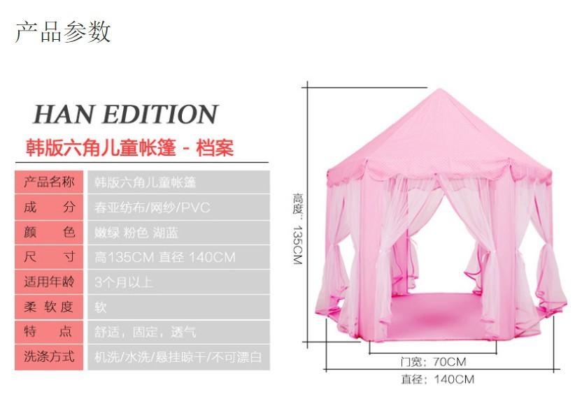 儿童帐篷
