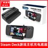 Base de carga para consola de juegos Steam Deck, soporte para consola de juegos portátil Steam Deck, cargador de asiento GP-810