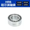 Rodamiento de Bolas de Contacto Angular Hrb Harbin 7000Ac 7007 7008 7009 7010 Especial para Motores de Máquinas Herramienta
