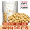 Granos enteros mixtos, granos gruesos empaquetados individualmente, arroz de grano mixto, arroz integral, harina de grano mixto, materias primas de leche de soja, frijoles