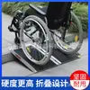 Amazon Especializa-se em Rampas Dobráveis Livres de Barreiras de Alumínio Foldingwheelchairramp10607Aw6Ft