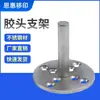 Soporte de Cabeza de Silicona Almohadilla para Tazas de Tinta Máquina de Tampografía Consumibles Fecha de Producción Patrón de Impresión Texto de Impresión Accesorios para Máquina de Tampografía Juego Completo