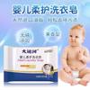 Jabón para el Cuidado Suave del Bebé Grand Canal Jabón para Lavar Ropa Jabón para Bebé Fragancia Frutal Infantil para Niños Bebé Especial Fragancia Duradera Envío Gratis