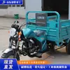 Triciclo a gasolina agrícola