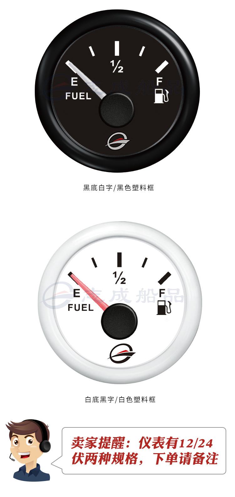 志成油位表详情页船品_04.jpg