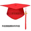 Sombreros para Adultos Transfronterizos, Birretes de Doctorado, Sombreros para Ceremonias de Graduación de Preparatoria y Universidad, Títulos de Licenciatura y Maestría, Sombreros de Mentor, Venta Directa de Fábrica
