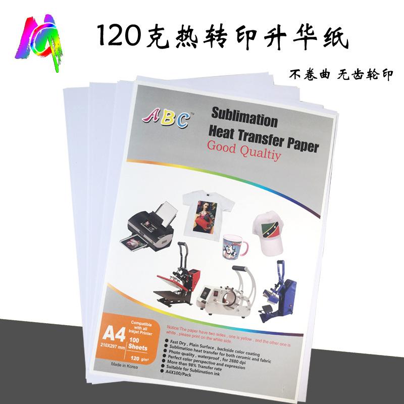 120克纸2