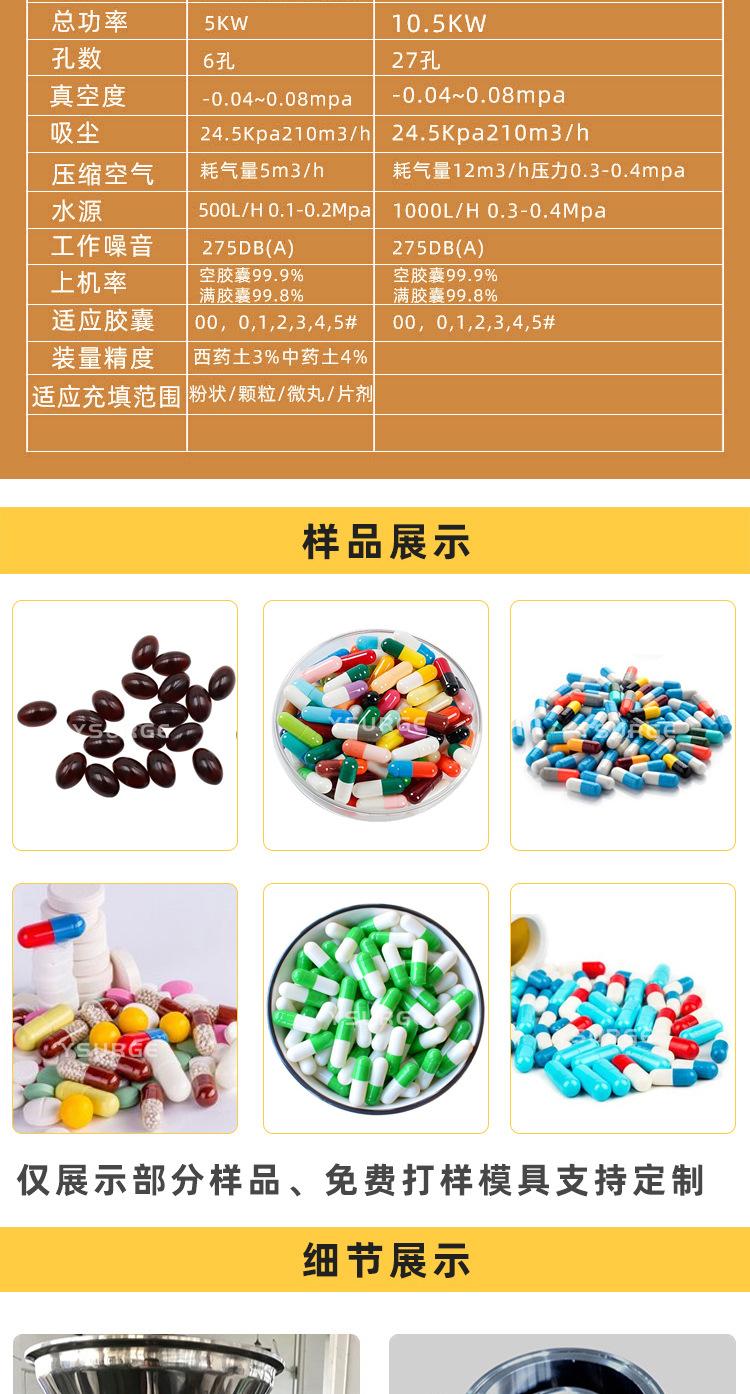 3800C胶囊填充机_02.jpg
