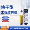 Indicador Externo Neutro Engenharia Cola Estrutural Cura Rápida Livre de Corrosão Longa Duração À Prova de Mofo Secagem Rápida Venda Direta da Fábrica de Foshan