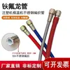 Máquina de Moldagem por Injeção 304 Aço Inoxidável Tubo de Teflon Molde Controle de Temperatura Tubo de Óleo Tubo de Água Mangueira Flexível de Teflon Trançada com Fio de Aço