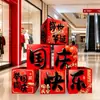 Venta directa del fabricante de nuevas cajas de regalo decorativas y adornos para el Festival de Medio Otoño y el Día Nacional para exhibir en centros comerciales y tiendas y crear una atmósfera de evento