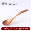 Cuchara pequeña de madera de estilo japonés, mango largo, cuchara de arroz de madera maciza, cuchara de postre para niños, cuchara de miel, cuchara hecha a mano, tenedor, vajilla grabada
