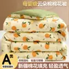 Categoría a Algodón Nube de Grado Materno e Infantil Colcha de Algodón Colcha de Primavera y Otoño Colcha de Otoño e Invierno Engrosada Cálida Núcleo de Colcha para Dormitorio de Estudiantes