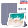 Seguro Terang Adecuado para Tablet Air3 Silicona 12.9 Computadora Pro11 Carcasa 9.7 con Ranura para Lápiz Mini iPad Funda Protectora