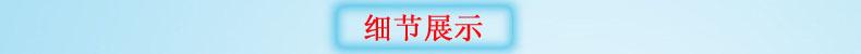 细节展示