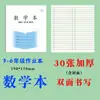 Cuadernos de ejercicio engrosados para grados 3-6 libros de inglés 30 de doble cara para escribir y rotar estudiantes de primaria composición matemáticas libro de texto
