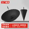 Sombrilla Grande de Mango Largo de 24 Varillas Parasol Manual y Sombrilla de Protección Solar Ampliada y Engrosada Reforzada Resistente a la Tormenta Paraguas Recto Manual para Hombre