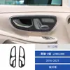 Adecuado para piezas de modificación interior de Mercedes-Benz Clase V 16-21 pegatinas decorativas de panel de ajuste de asiento de puerta de fibra de carbono