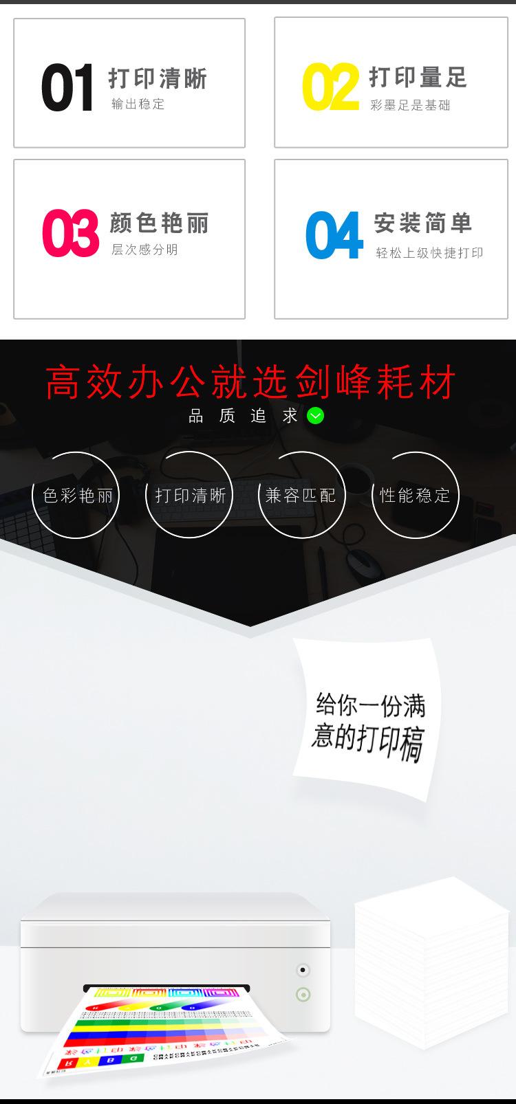 京瓷5018详情页_04