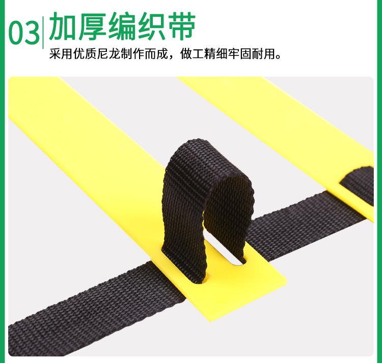敏捷梯_08.jpg