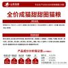 Comida para Gatos Shandong Guanqi Fabricante Venta al por Mayor Gatos Adultos y Gatitos Mascotas Gatitos Comida para Gatos Precio Completo Oem Oem