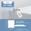 Papel Etiqueta para Joyería Cuatro Pruebas Jingchen B3S/Puqu Aq Papel Térmico Etiqueta de Joyería Pegatina Adhesiva de Precio